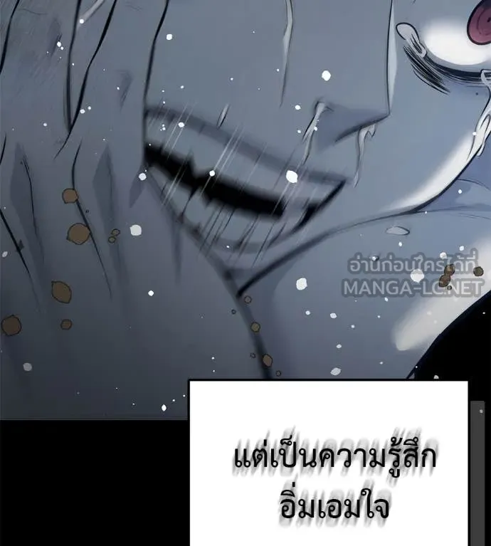 มัจจุราชชุดแดง ตอนที่ 20 รูปที่ 161