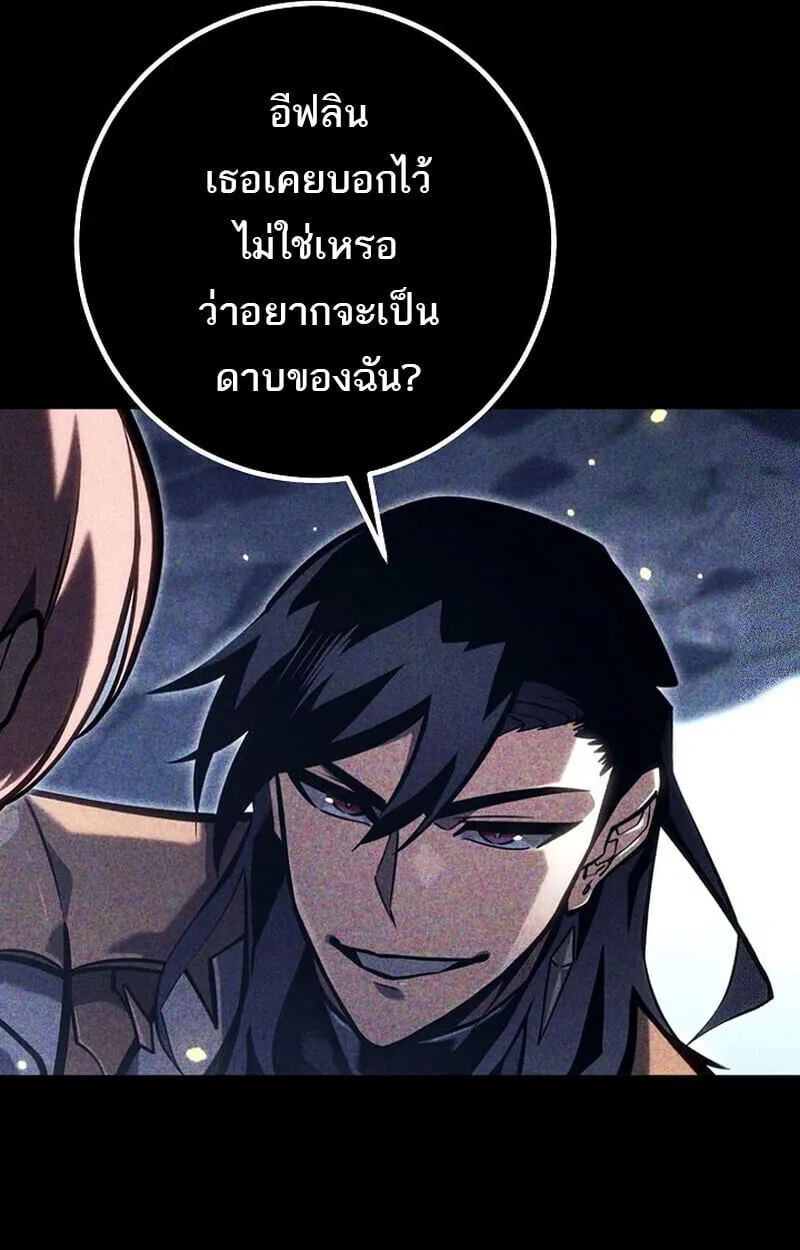 Regressing as the Reincarnated Bastard of the Sword Clan ตอนที่ ตอนที่ 63 รูปที่ 157