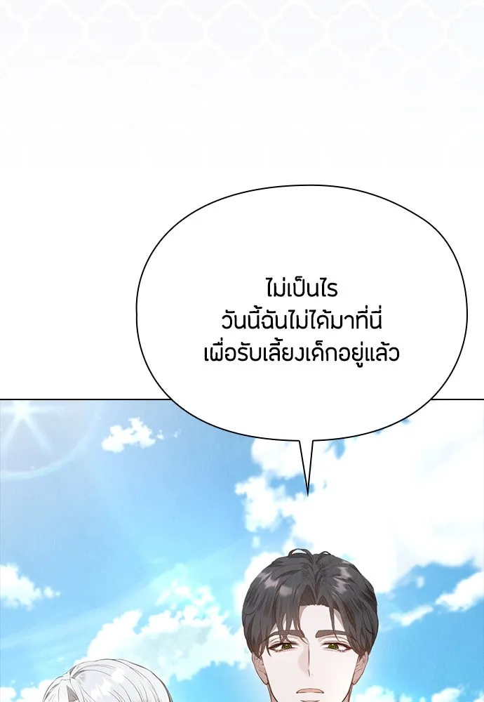 ลูกสาวตัวปลอมของท่านดยุก ตอนที่ 16 รูปที่ 40