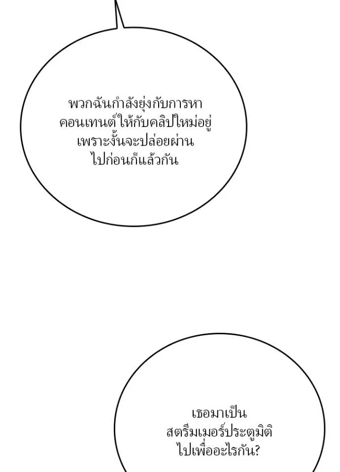 เป้าหมายครั้งที่ 2 ตอนที่ 17 รูปที่ 20