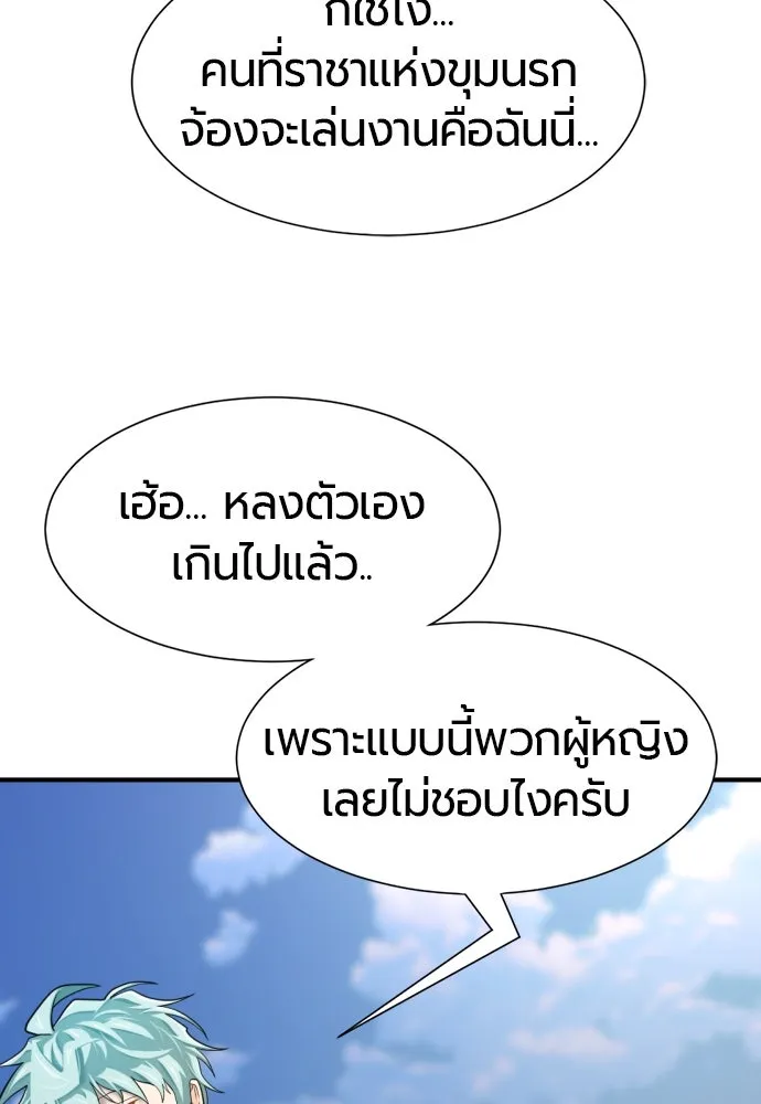 ยอดสถาปนิกผู้พิทักษ์อาณาจักร ตอนที่ 196 รูปที่ 76