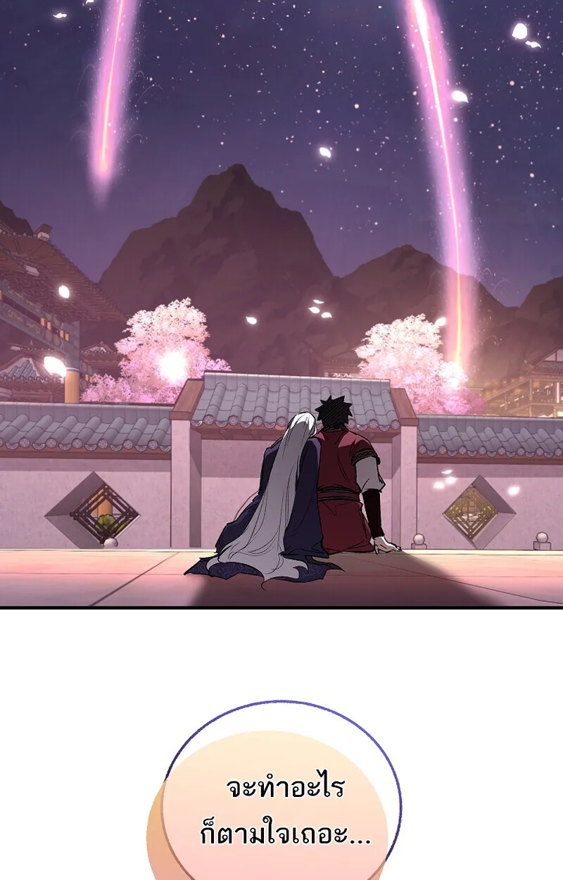 Childhood Friend of the Zenith สหายว_ยเยาว_ของข_าแข_งแกร_งท_ส_ดในใต_หล_า ตอนที่ ตอนที่ 61 รูปที่ 104