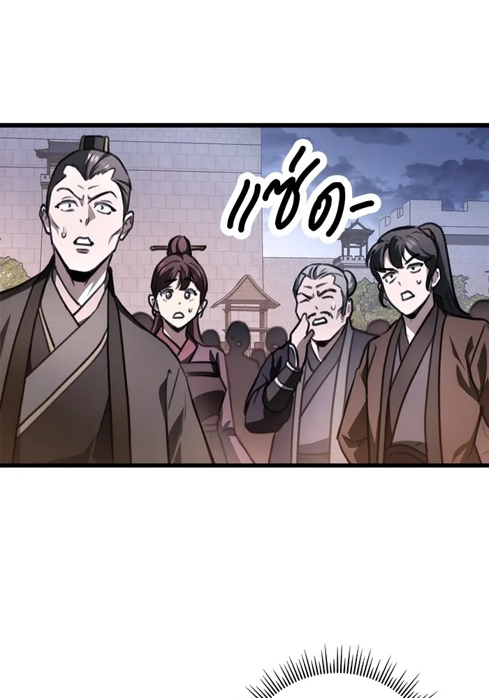 ดาบแห่งจักรพรรดิ ตอนที่ 43 รูปที่ 11