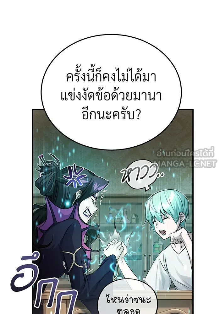 จอมเวทเกิดใหม่ในรอบ 66666 ปี ตอนที่ 91 รูปที่ 48