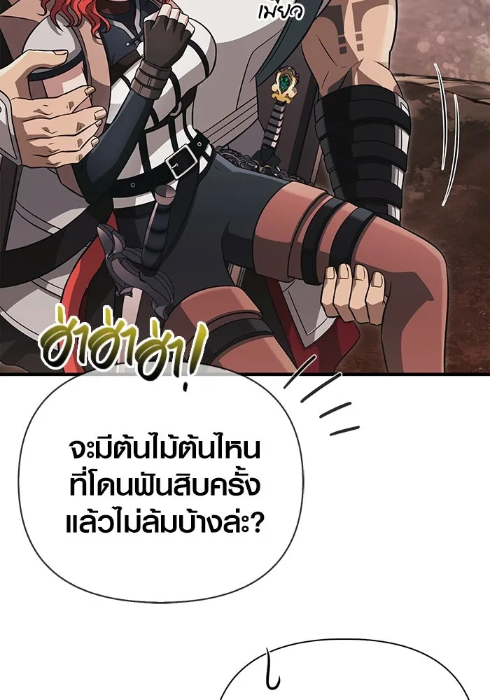 เอาชีวิตรอดในเกมฉบับคนเถื่อน ตอนที่ 77 ฮานส์เอฟเฟ็กต์ รูปที่ 86