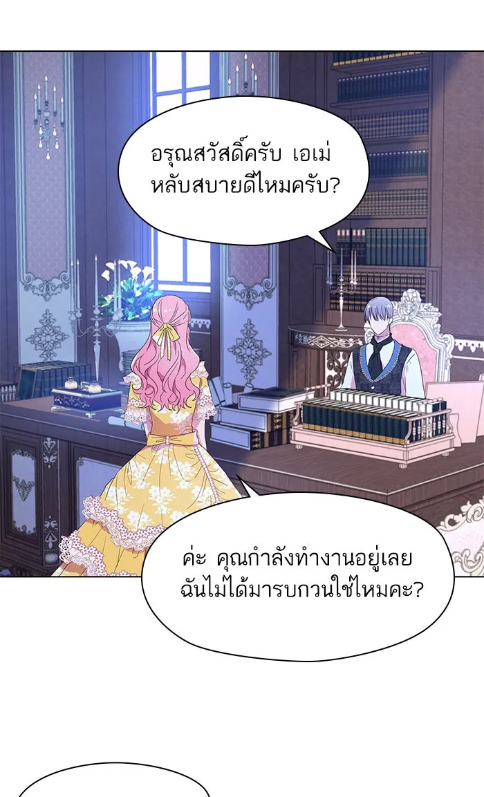 หวานใจสุดโหดโหมดเชื่อง ตอนที่ 3 รูปที่ 53