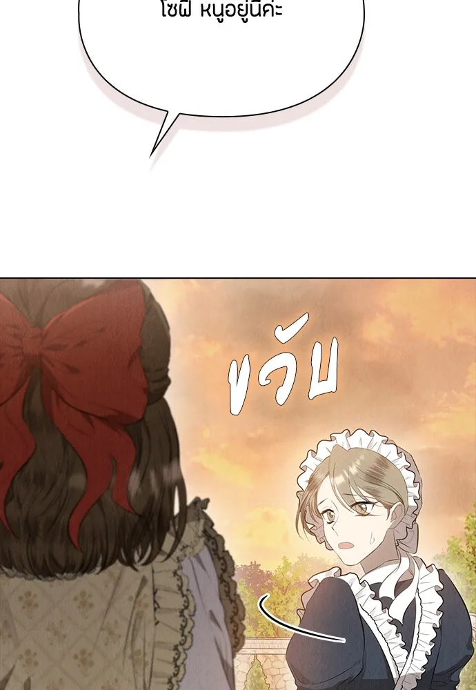 ลูกสาวตัวปลอมของท่านดยุก ตอนที่ 8 รูปที่ 115