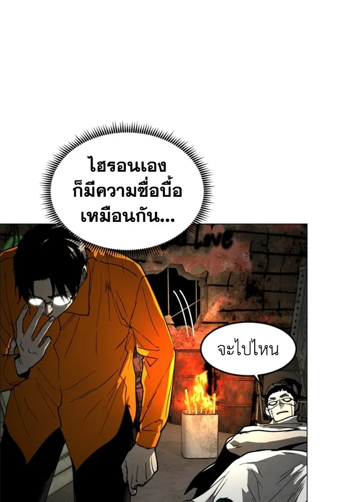 FOG LAND ตอนที่ 32 รูปที่ 68