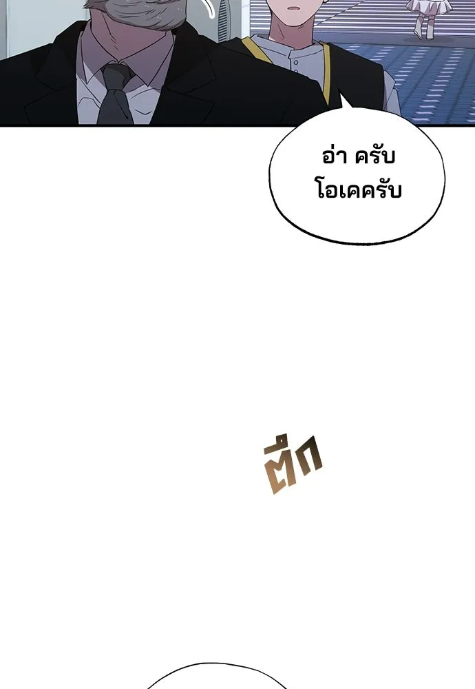 ร้านสะดวกซื้อต่างโลก ตอนที่ 29 รูปที่ 79