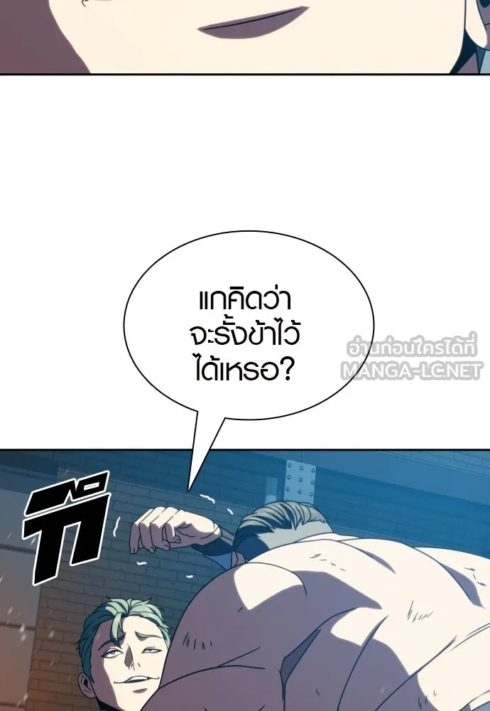 นักรบแช่แข็ง ตอนที่ 30 รูปที่ 63