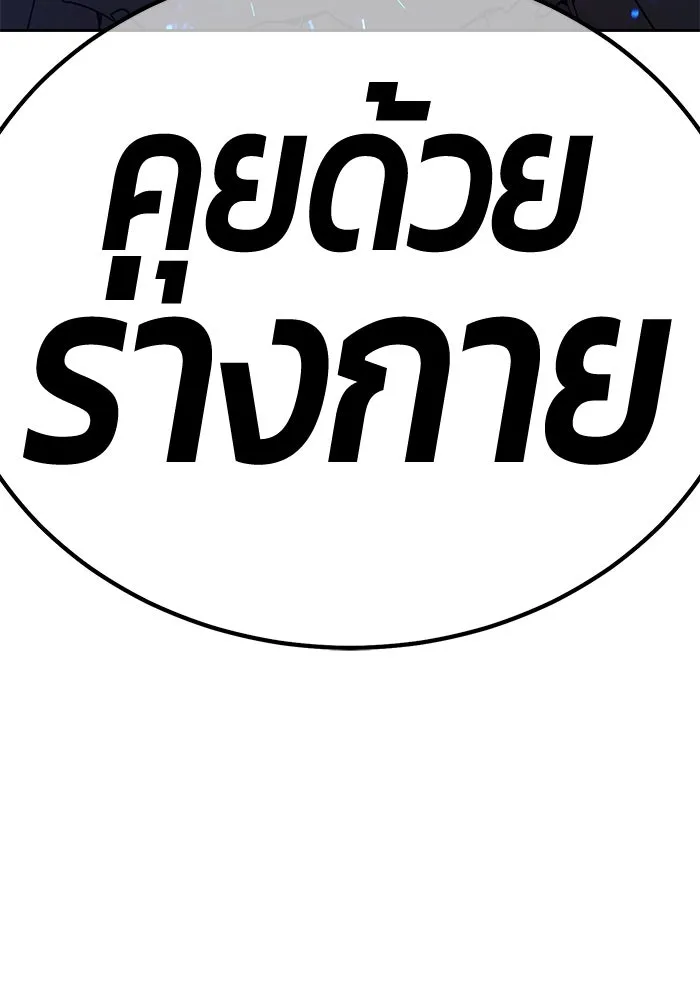 +99 ท่อนไม้พร้อมบวก ตอนที่ 58 ดิเมนชันอีตเตอร์ (6) รูปที่ 194