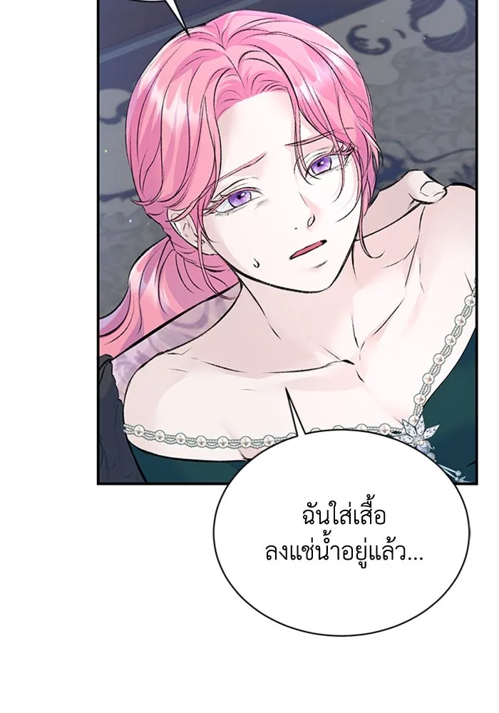 ไหนบอกว่าฉันใกล้ตาย ตอนที่ 27 รูปที่ 50