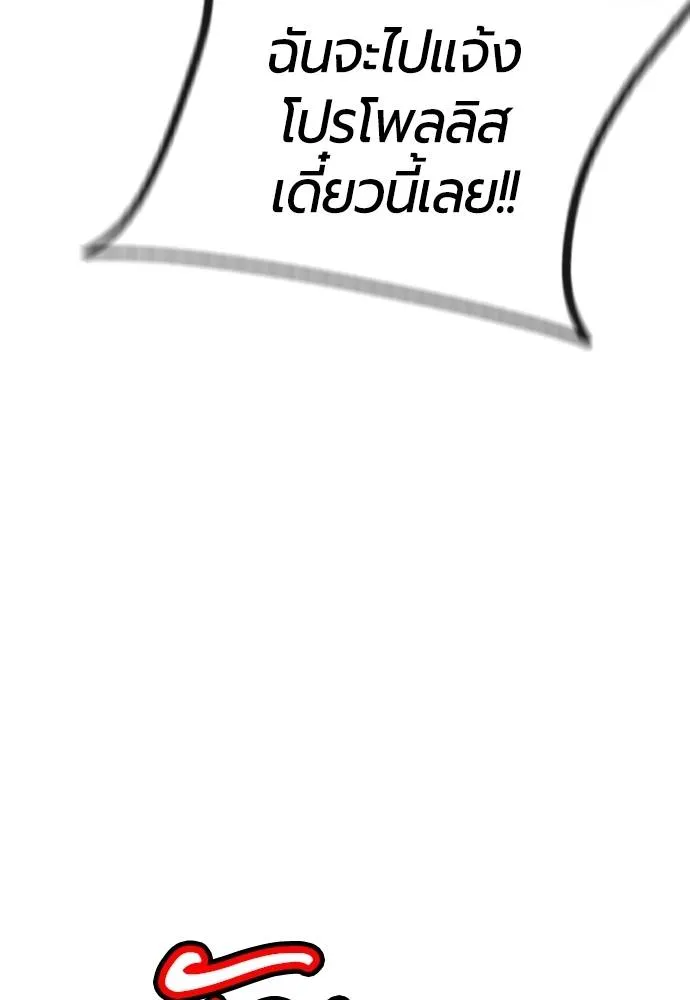 Jungle Juice ตอนที่ 135 รูปที่ 77