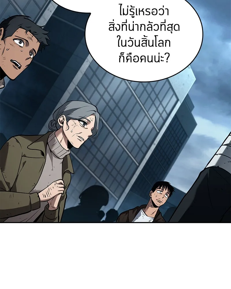 Omniscient Reader อ่านชะตาวันสิ้นโลก ตอนที่ 19 เอกลักษณ์ (4) รูปที่ 20