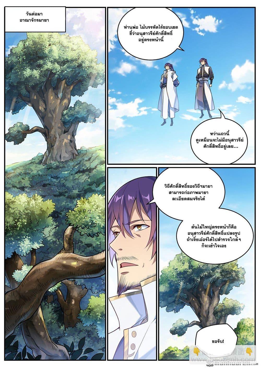 Manga-lc-com อ่านมังงะ อ่านการ์ตูน ออนไลน์ ฟรี Bailian Chengshen ตอนที่ 1 2 3 4 5 6 7 8 9 10 11 12 13 14 ฟรี ไม่มีโฆษณา Manga-lc - อ่าน มังงะ อ่าน การ์ตูน ออนไลน์ อ่านมังงะ ฟรี