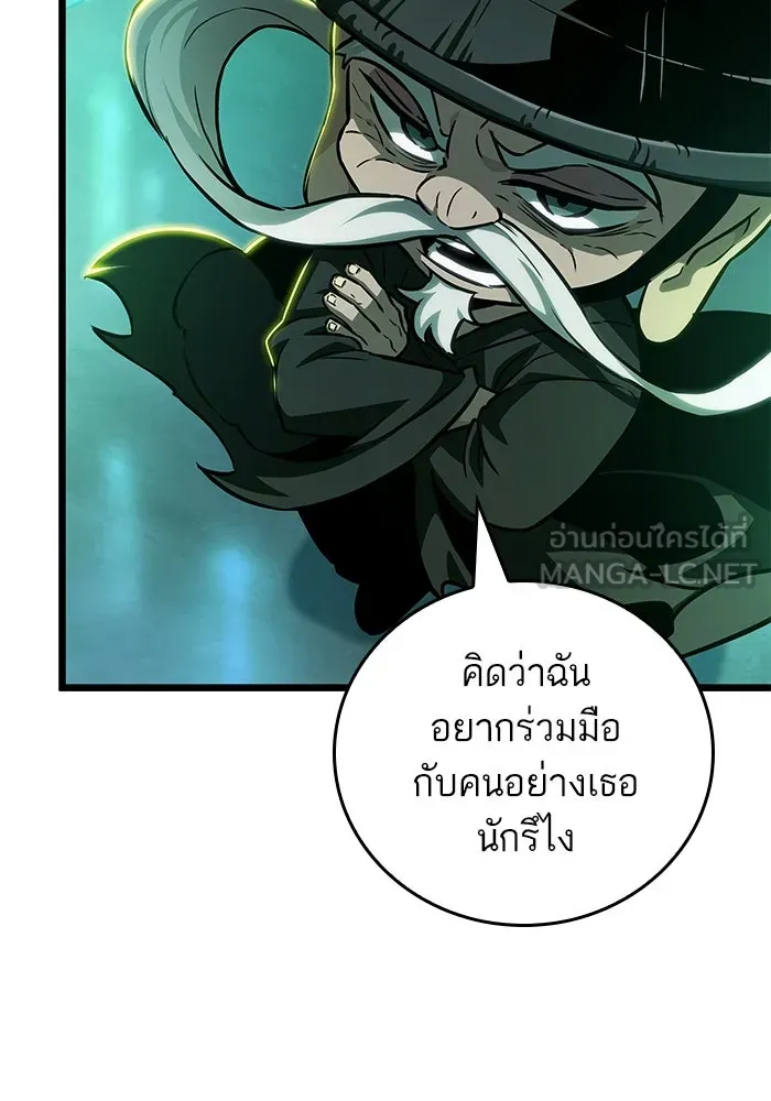 หลังวันสิ้นโลก ตอนที่ 178 รูปที่ 9