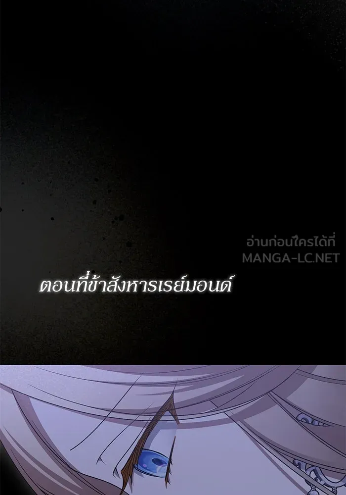 เกิดใหม่คราวนี้ ขอเป็นคนดีดูสักครั้ง ตอนที่ 77 รูปที่ 45