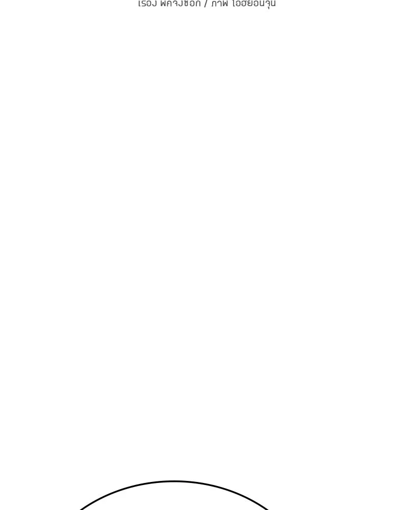 Player ตอนที่ 147 รูปที่ 7