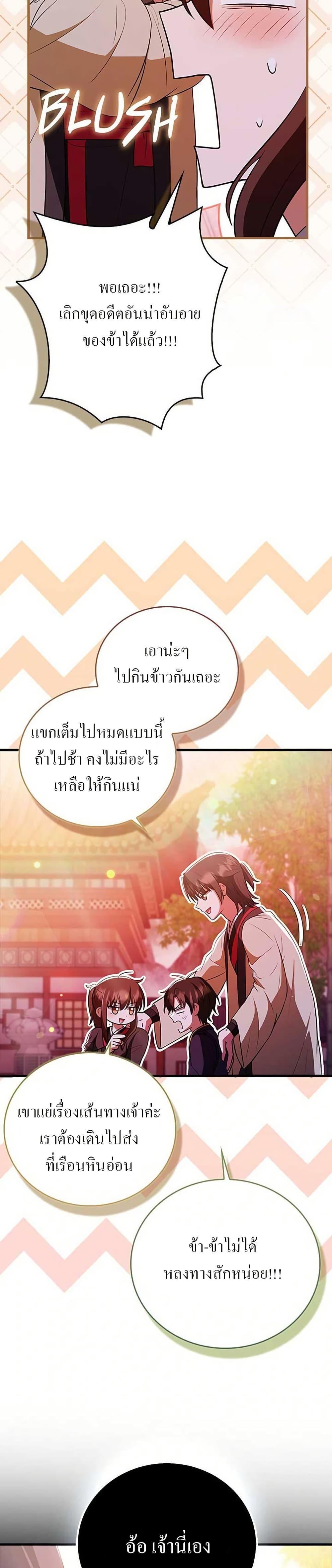 Manga-lc-com อ่านมังงะ อ่านการ์ตูน ออนไลน์ ฟรี I Became The Youngest Disciple of The Mount Hua Sect ตอนที่ 1 2 3 4 5 6 7 8 9 10 11 12 13 14 ฟรี ไม่มีโฆษณา Manga-lc - อ่าน มังงะ อ่าน การ์ตูน ออนไลน์ อ่านมังงะ ฟรี