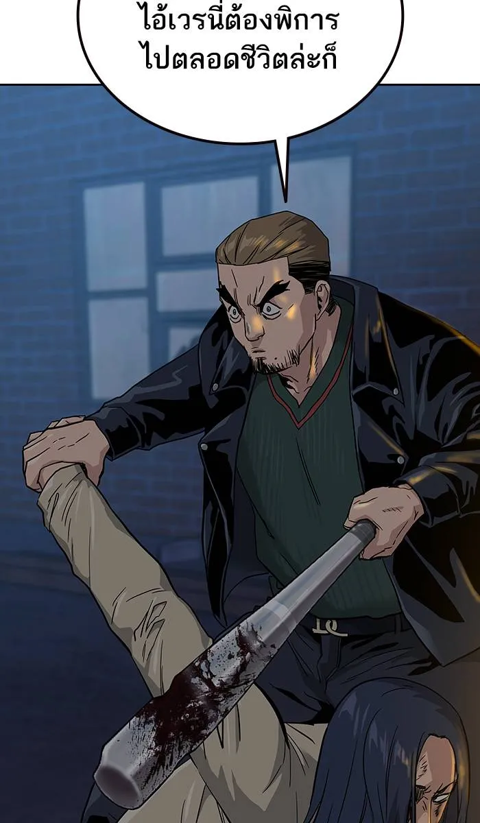 To not die ตอนที่ 14 รูปที่ 40