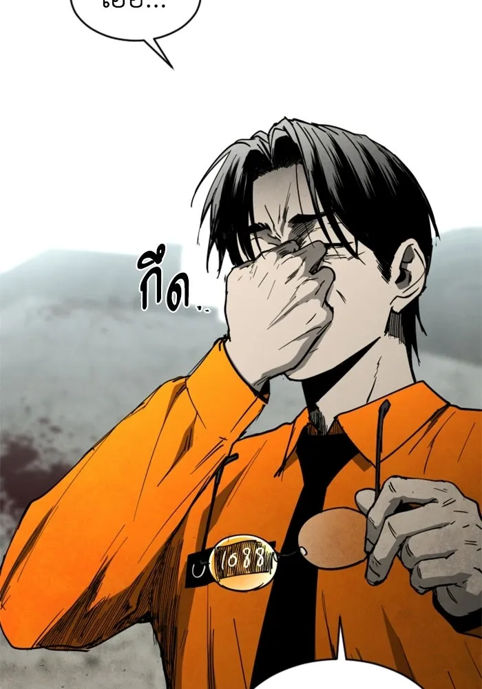 FOG LAND ตอนที่ 21 รูปที่ 64