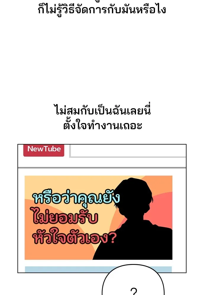 รักผิดแผน ตอนที่ 66 รูปที่ 31