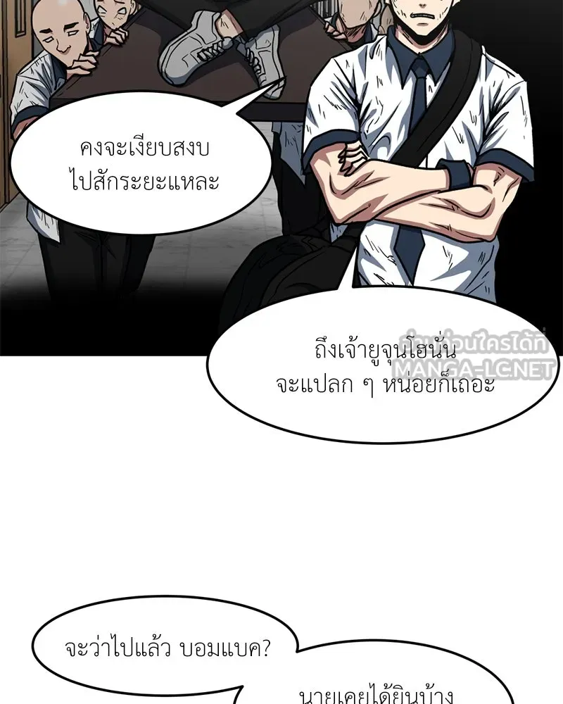 โรงเรียนสัตว์กินเนื้อ ตอนที่ 41 รูปที่ 12