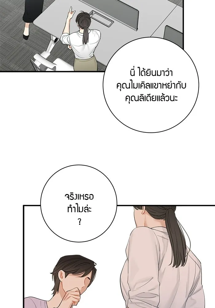 Good Gosh Daddy ตอนที่ 45 เพื่อนเจ้าบ่าว รูปที่ 16