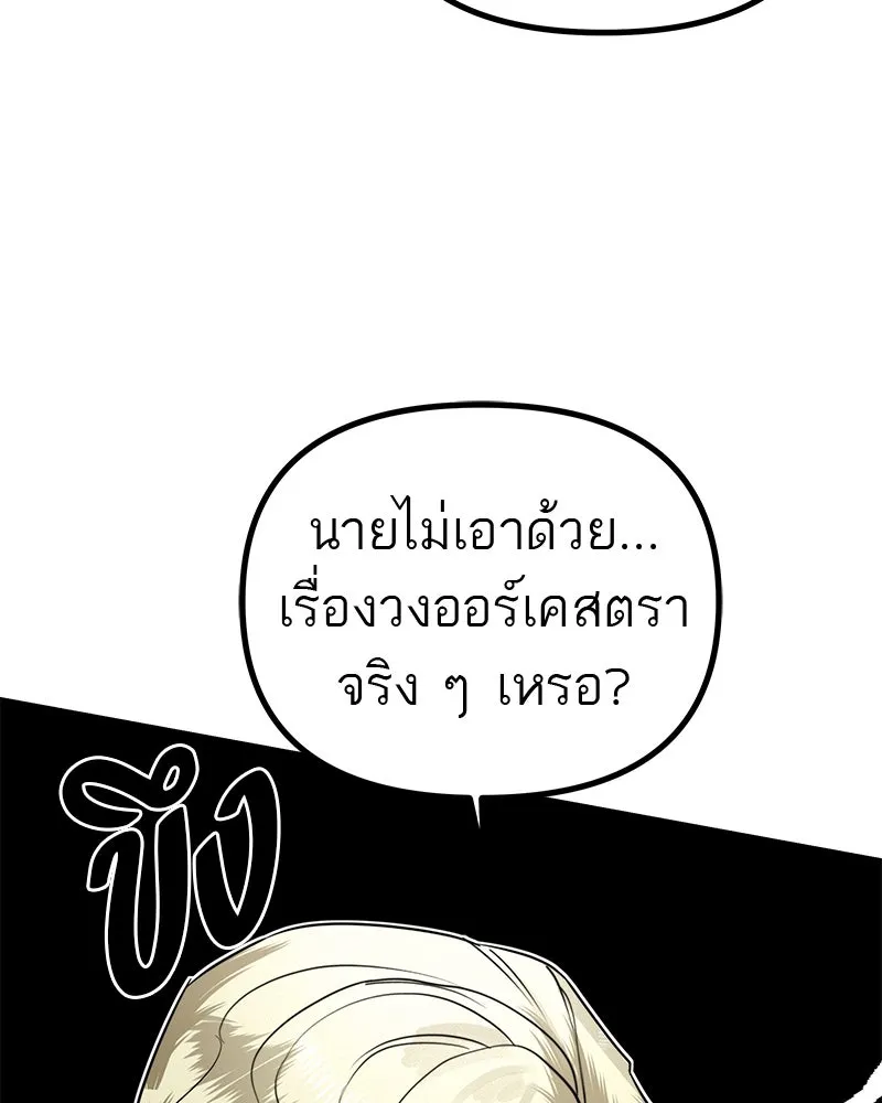 สี่สาวชาวกี ตอนที่ 26 การสารภาพรัก รูปที่ 5