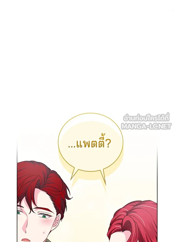 เวทฟื้นฟูได้ผลดีเกินไปแล้ว ตอนที่ 27 รูปที่ 105