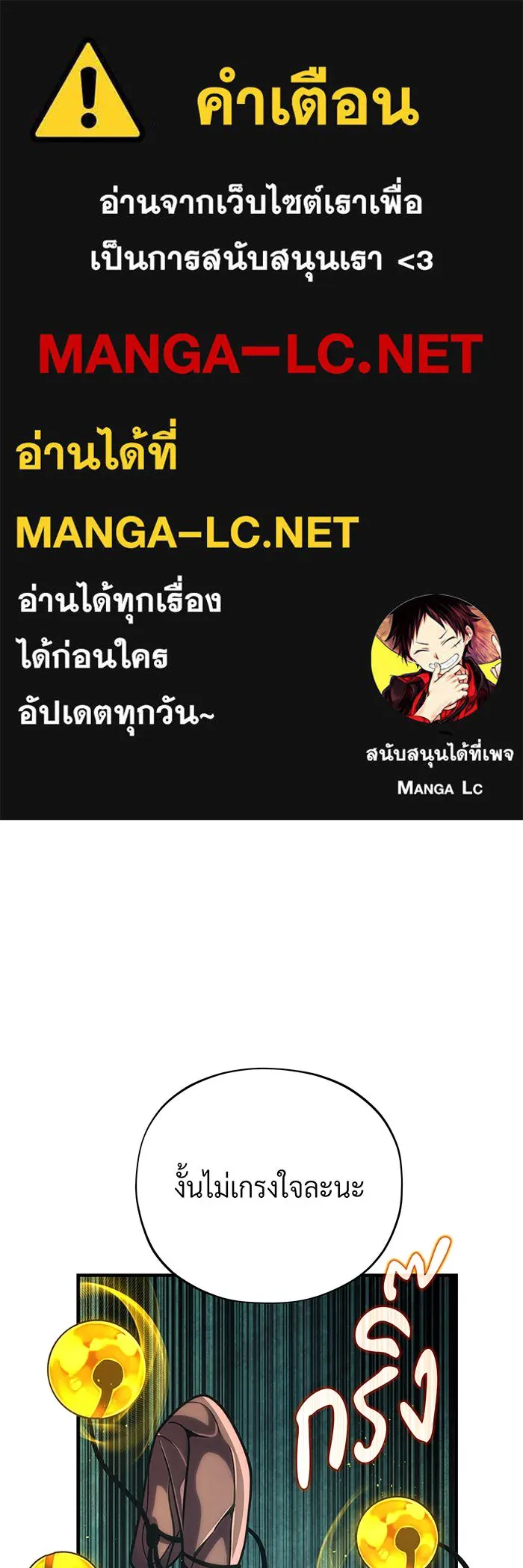 จอมเวทเกิดใหม่ในรอบ 66666 ปี ตอนที่ 126 รูปที่ 1