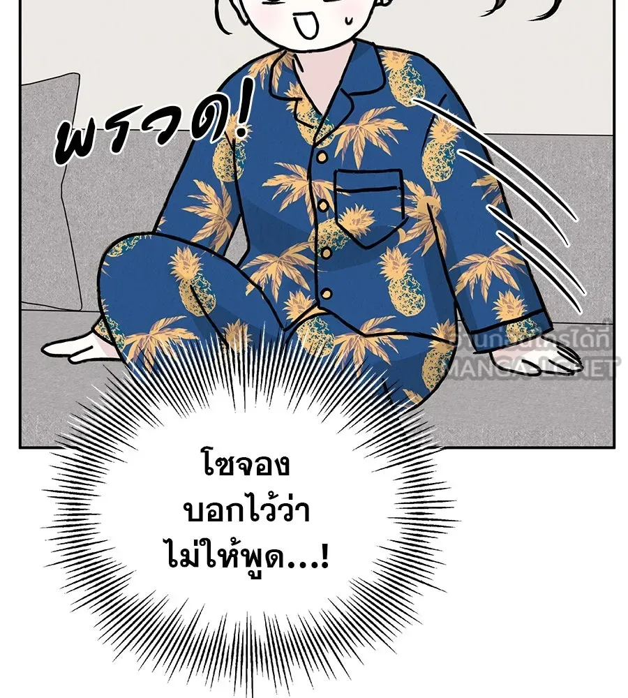 รักหลอกหยอกแฟนเก่า ตอนที่ 19 รูปที่ 162