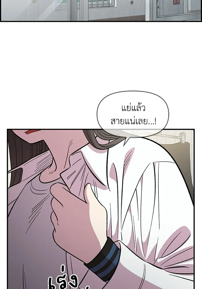 เพื่อนกันมันส์เกิน ตอนที่ 74 รูปที่ 62