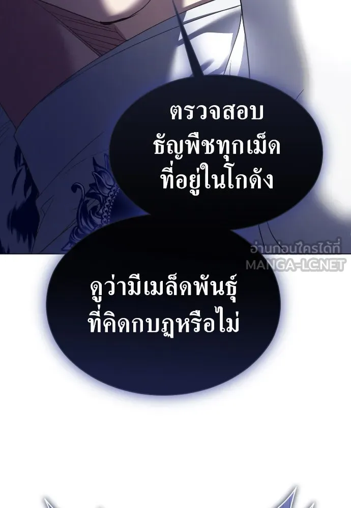 ชิงชีวิตพลิกลิขิตชะตา ตอนที่ 248. โอกาส รูปที่ 69