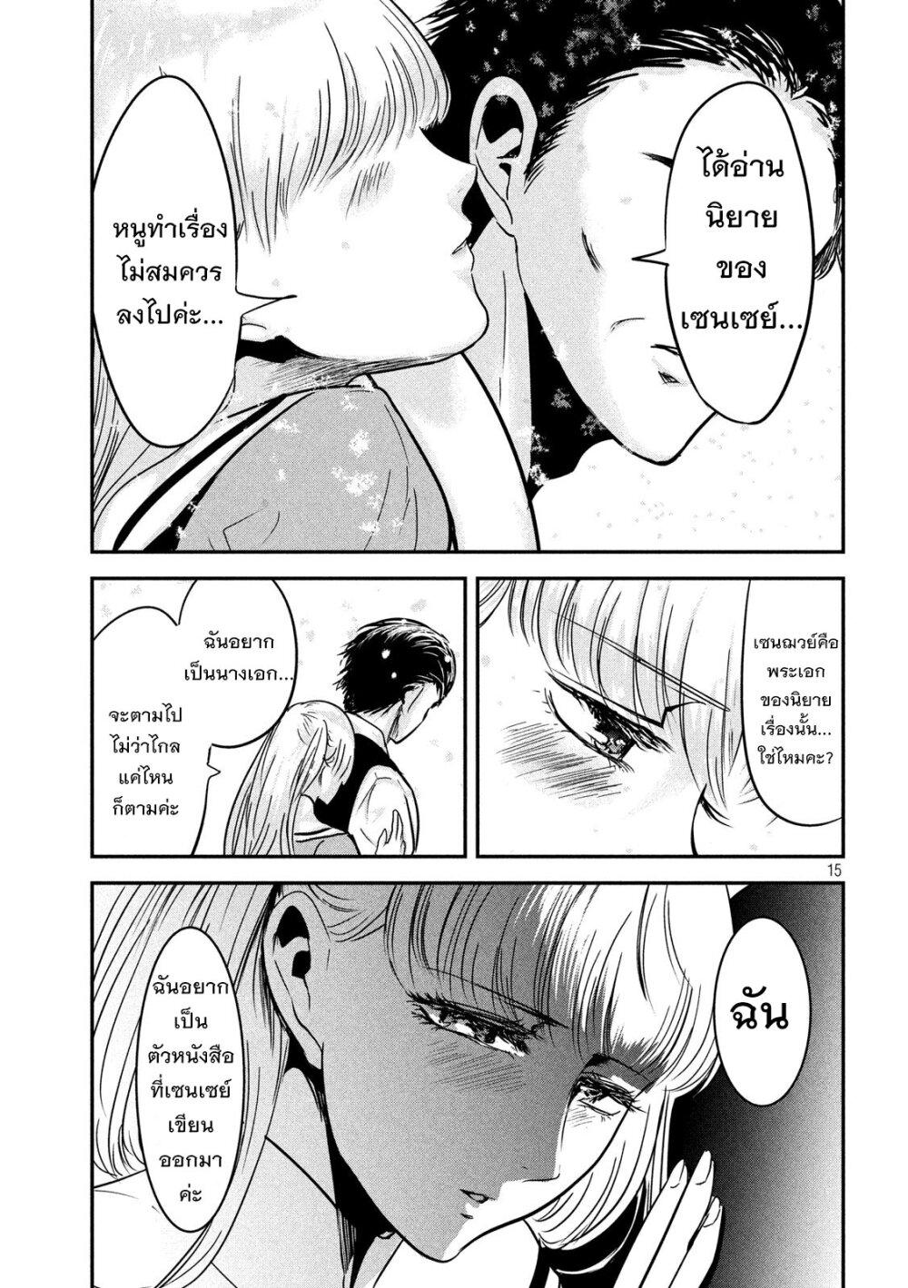 Manga-lc-com อ่านมังงะ อ่านการ์ตูน ออนไลน์ ฟรี Yukionna to Kani wo Kuu ตอนที่ 1 2 3 4 5 6 7 8 9 10 11 12 13 14 ฟรี ไม่มีโฆษณา Manga-lc - อ่าน มังงะ อ่าน การ์ตูน ออนไลน์ อ่านมังงะ ฟรี