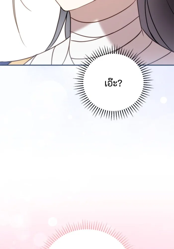 ตัวร้ายอย่างฉันขออยู่อย่างสงบ ตอนที่ 36 รูปที่ 25