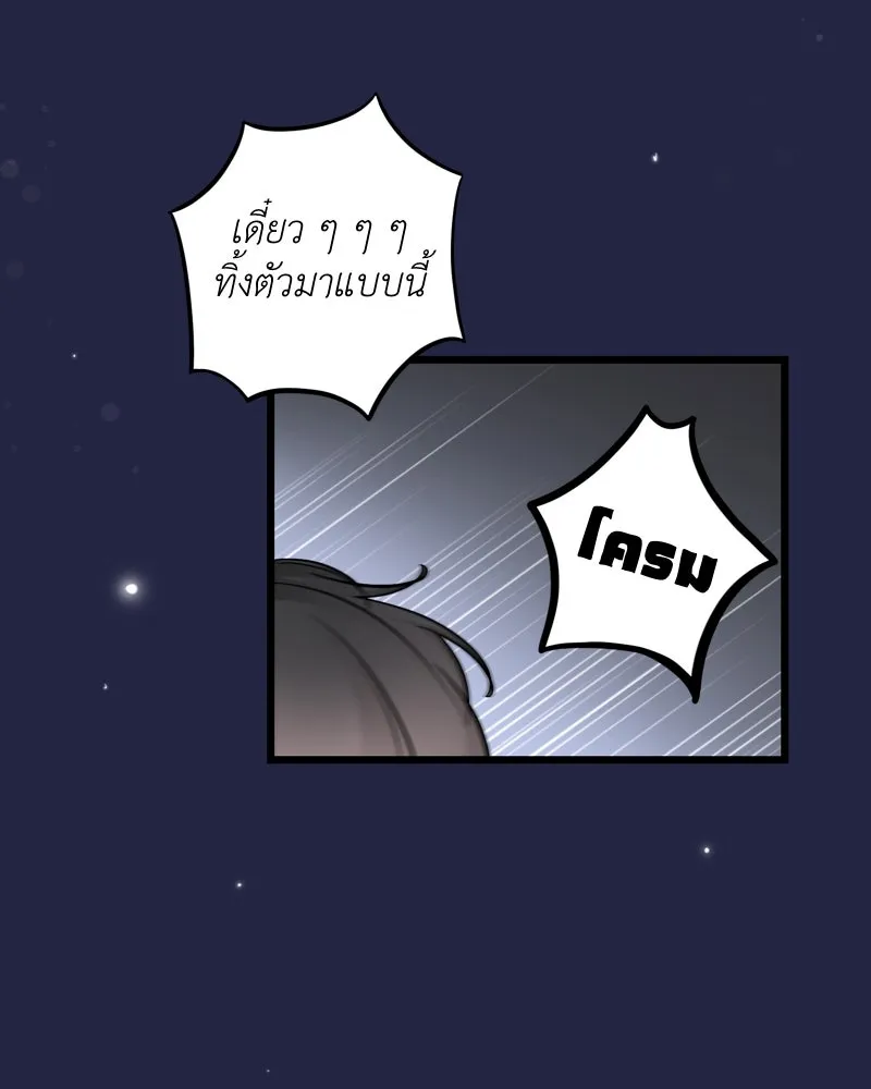 ฤดูฝนของฉันกับนาย ตอนที่ 22 แต่งครับ รูปที่ 16