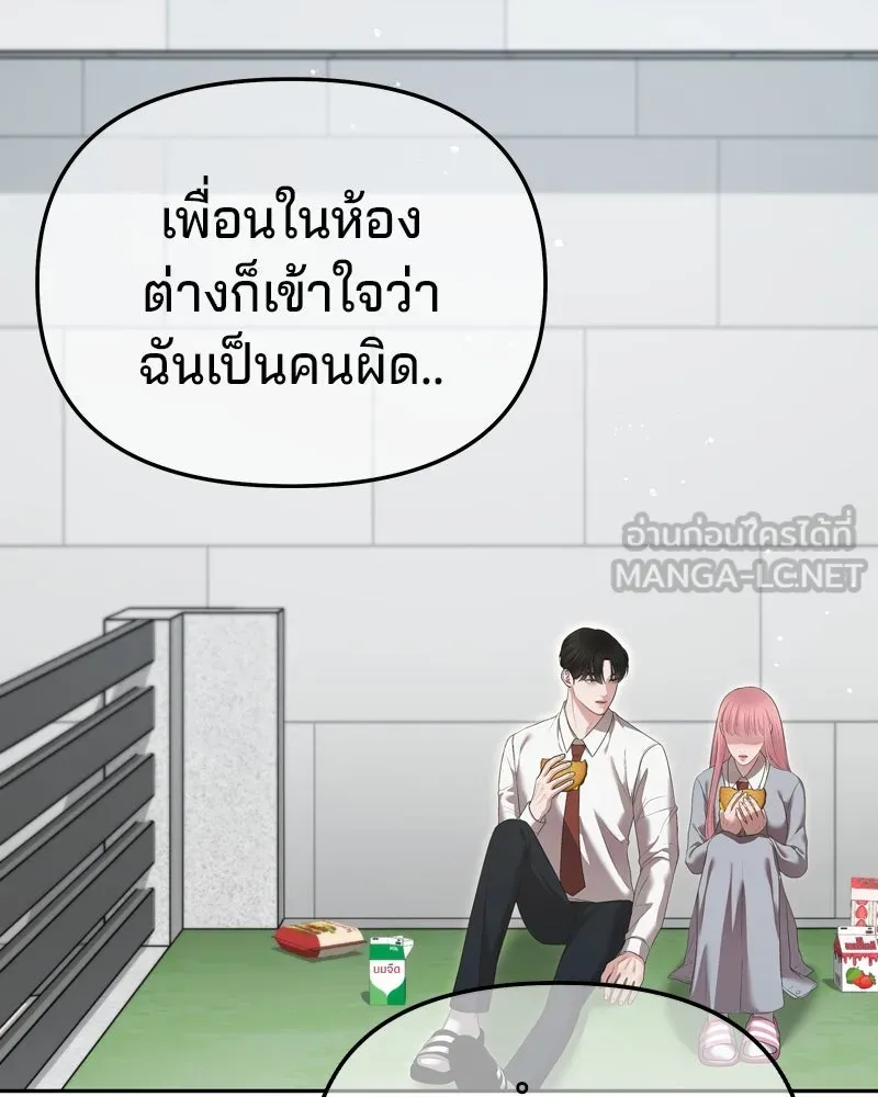 จ้า แม่คนสวย ตอนที่ 8 รูปที่ 132