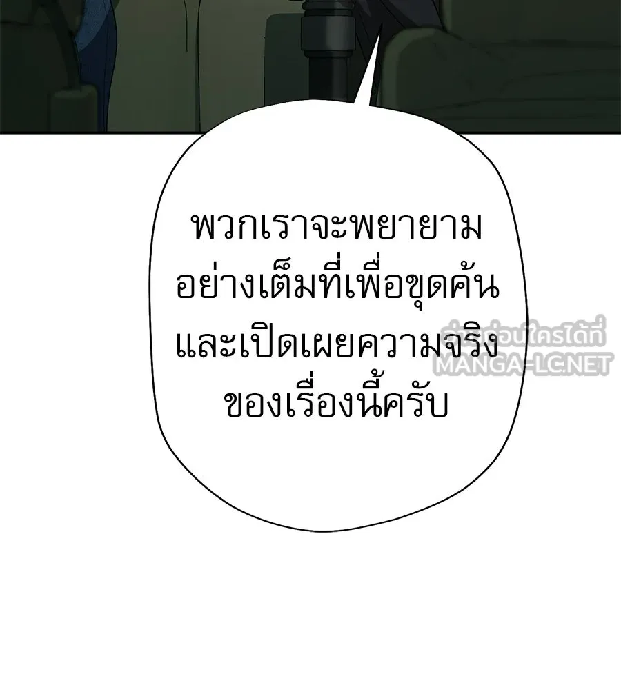 คอลเซ็นเตอร์เปลี่ยนชีวิต ตอนที่ 45 ลักลอบเข้าไป รูปที่ 6