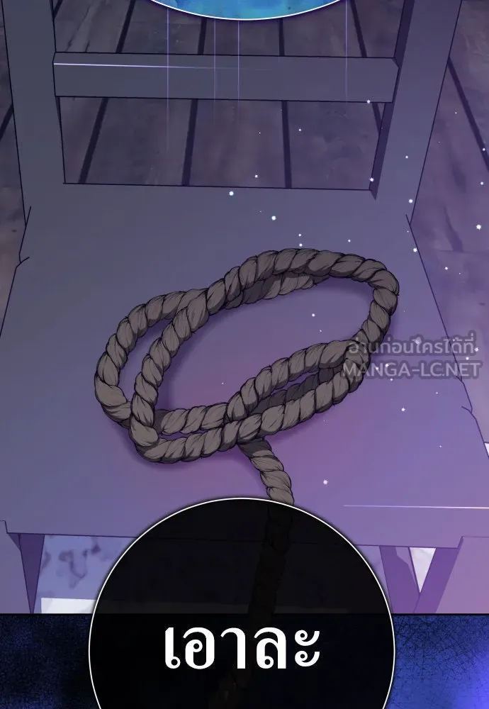 ชิงชีวิตพลิกลิขิตชะตา ตอนที่ 190. ช่างไม่รู้อะไรเลย รูปที่ 51