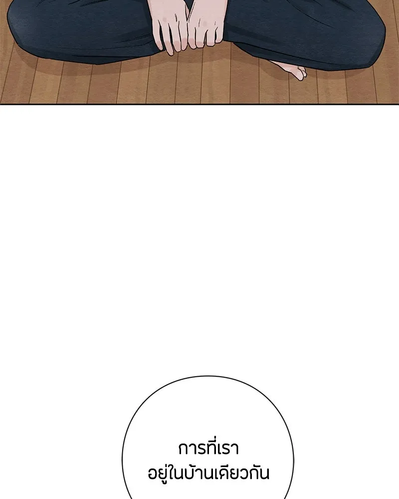 เป็นวัยรุ่นมันเหนื่อย ตอนที่ 29 รูปที่ 14