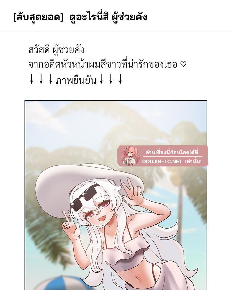 Doujin-Lc- อ่าน โดจิน มังฮวา เกาหลี ญี่ปุ่น จีน แปลไทย Family with Benefits ตอนที่ 1 2 3 4 5 6 7 8 9 10 11 12 13 14 ฟรี ไม่มีโฆษณา อ่าน โดจิน Manhwa เกาหลี ญี่ปุ่น จีน เรามีครบ คัดมาให้เน้นๆ โดจิน 18+ รับประกันความฟินโดย  Doujin Lc