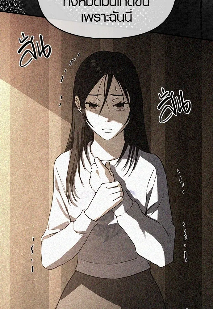 บันทึกรักลูกสาวเจ้าพ่อ ตอนที่ 40 รูปที่ 112