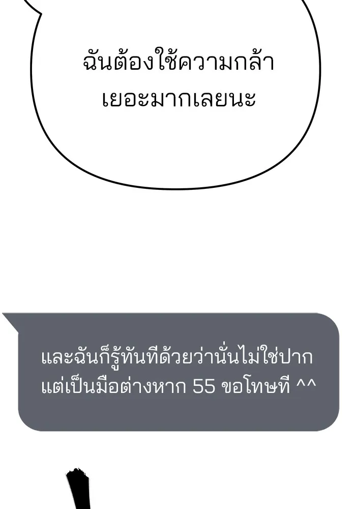 เลวฟาดเลว ตอนที่ 95 รูปที่ 223
