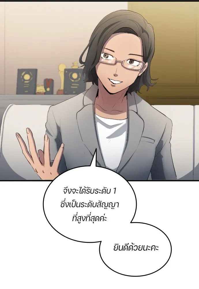 นักเตะแข้งสวรรค์ ตอนที่ 29 รูปที่ 13