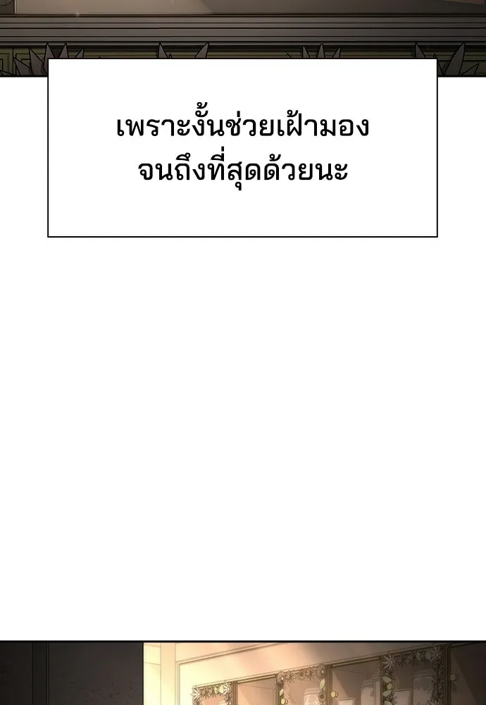 รักแล้วห้ามเลิก ตอนที่ 76 รูปที่ 187