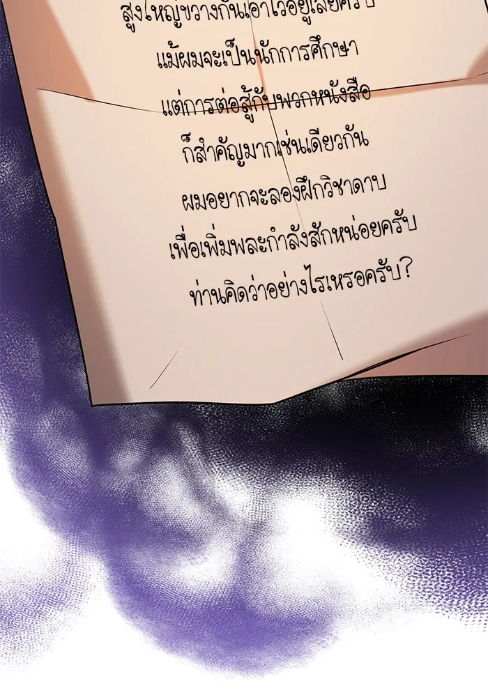 อะคาเดมีนี้เห็นทีจะเจ๊ง ตอนที่ 39 รูปที่ 8