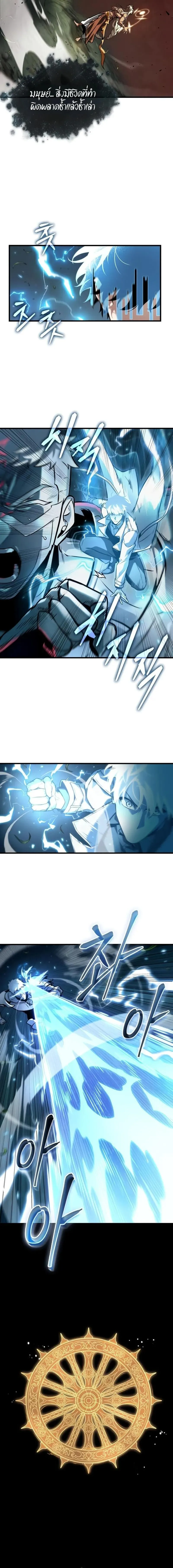 Omniscient Reader อ_านชะตาว_นส_นโลก ตอนที่ ตอนที่ 302 รูปที่ 4