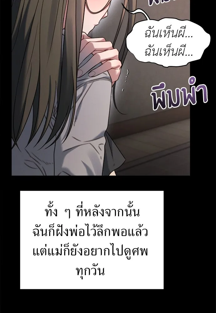 ปรารถนารักอันงดงาม ตอนที่ 107 รูปที่ 5