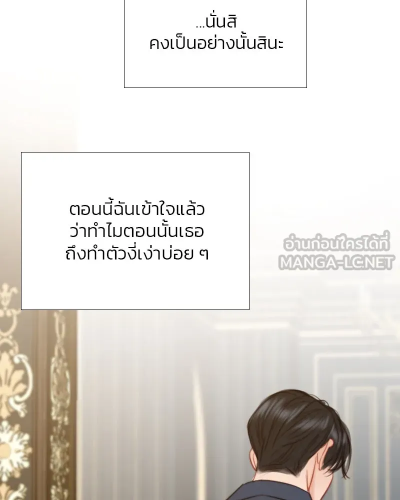 เซเรน่า ตอนที่ 37 รูปที่ 66